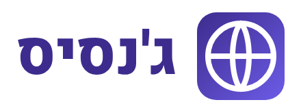 ג'נסיס מגזין צרכנות וטכנולוגיה